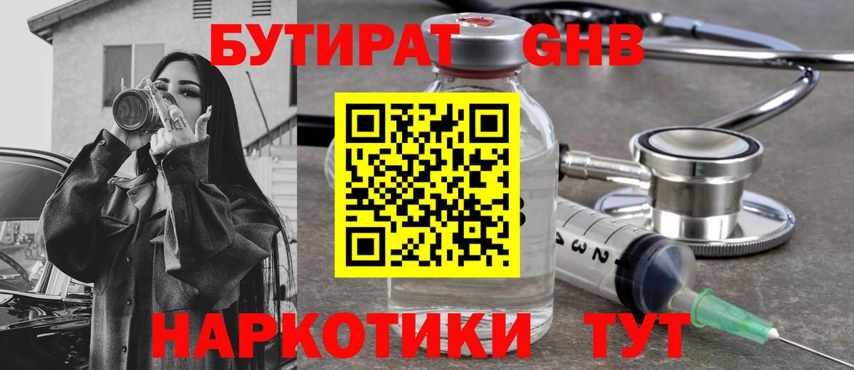 Кингисепп  БУТИРАТ оксана  Вход с VPN 