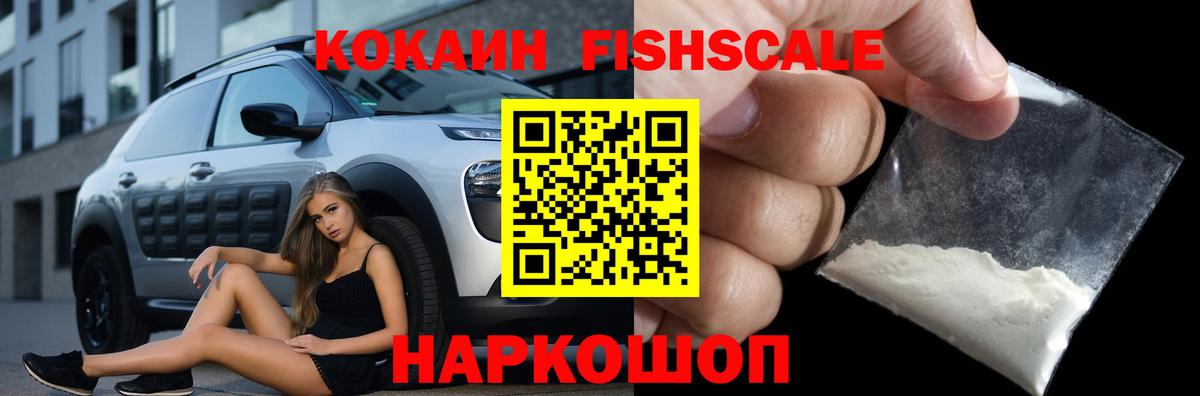КОКАИН Эквадор Кингисепп