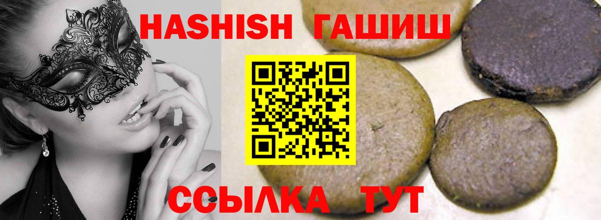 Кингисепп  Гашиш Ice-O-Lator  ГАШ  Вход с VPN 