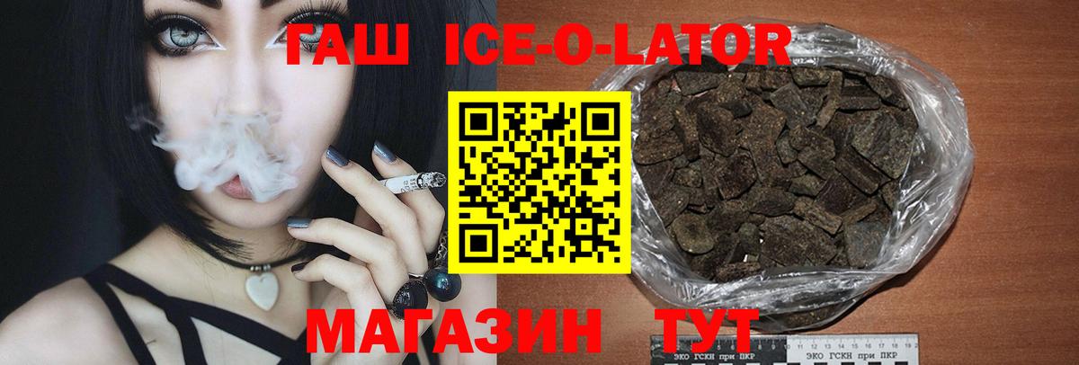 Гашиш гарик Кингисепп