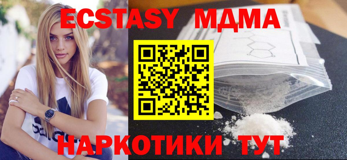 MDMA молли  МДМА crystal  Вход с VPN  Кингисепп 