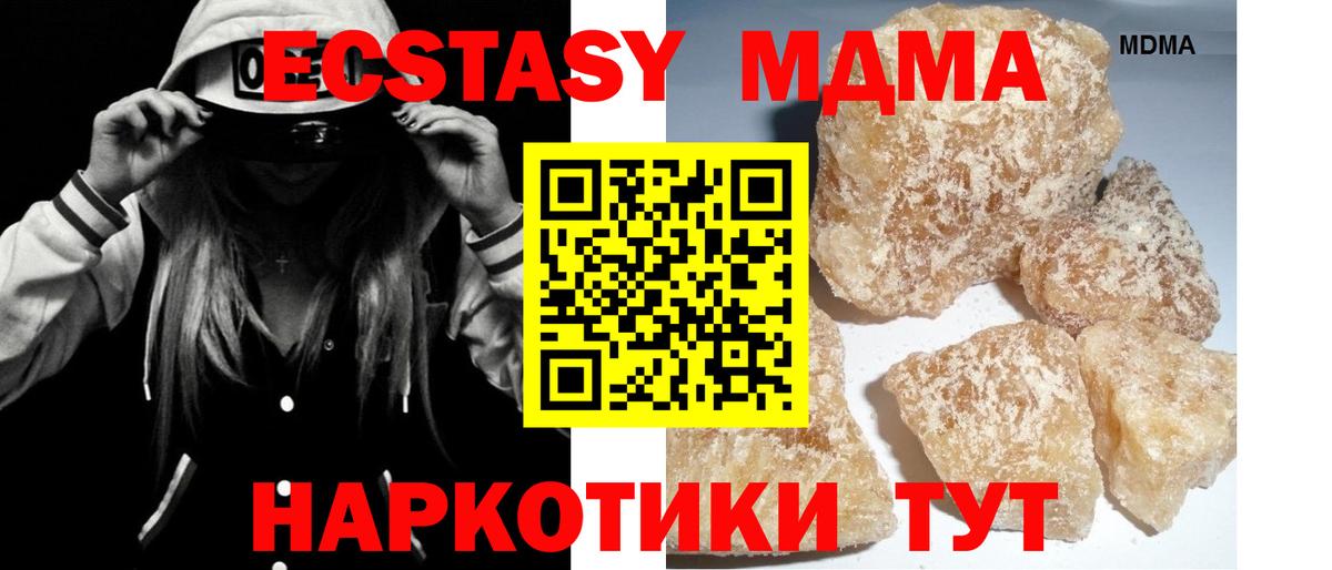 MDMA Molly Кингисепп