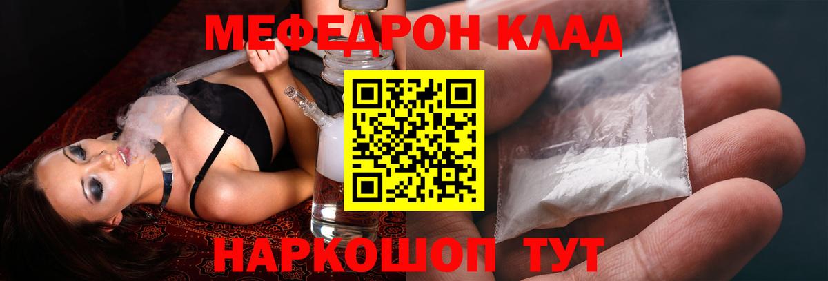Меф mephedrone  Вход с VPN  МЕФ  Кингисепп 