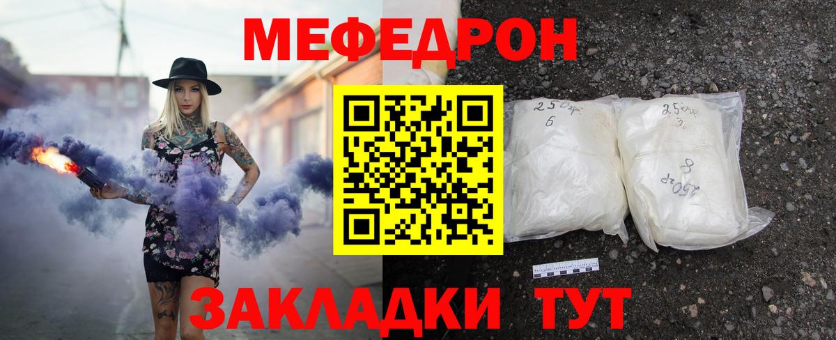 МЕФ кристаллы Кингисепп