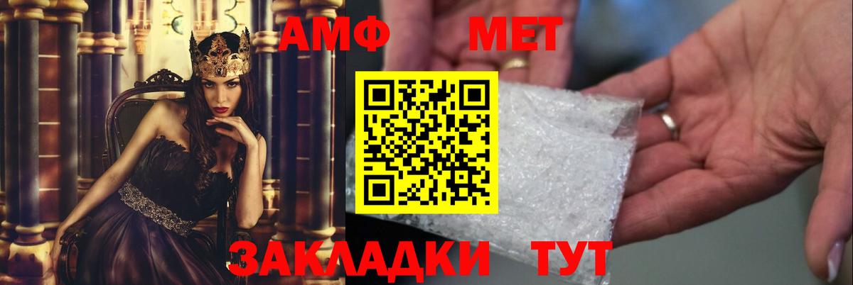 МЕТАМФЕТАМИН Methamphetamine Кингисепп