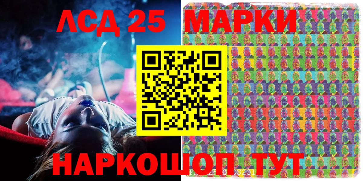 Марки N-bome  Наркотические марки 1,8мг  Вход с VPN  Кингисепп  Наркотические марки 1,8мг 