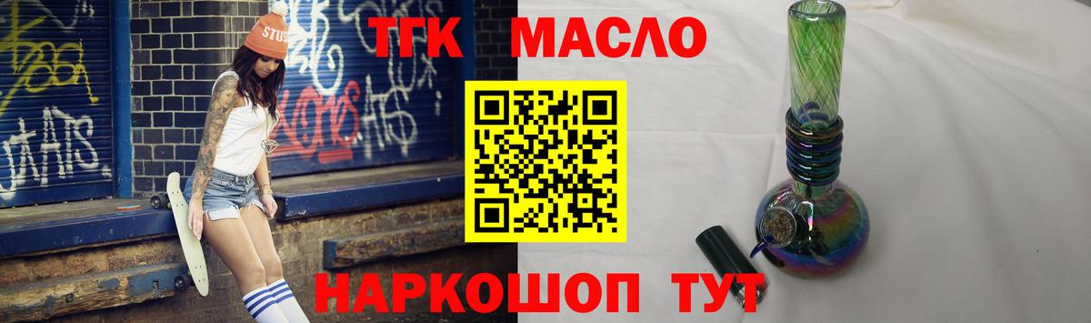 Дистиллят ТГК гашишное масло Кингисепп